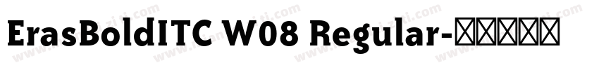ErasBoldITC W08 Regular字体转换